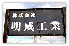 ごあいさつ